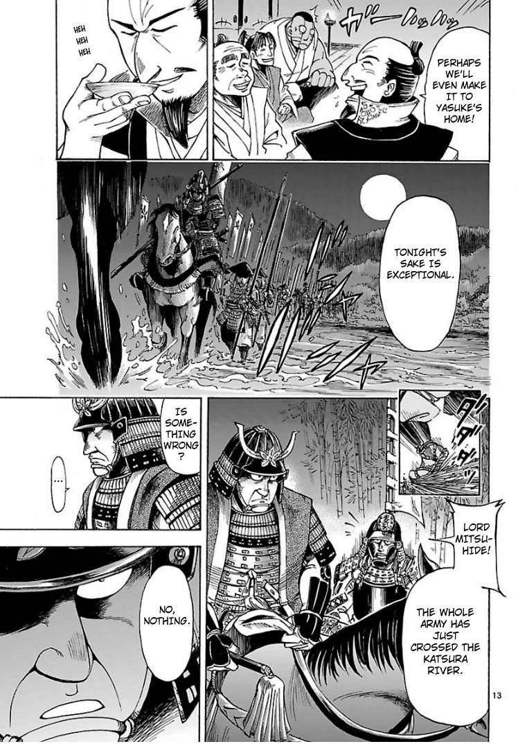 Cyborg 009: The End of Nobunaga Oneshot 第12页