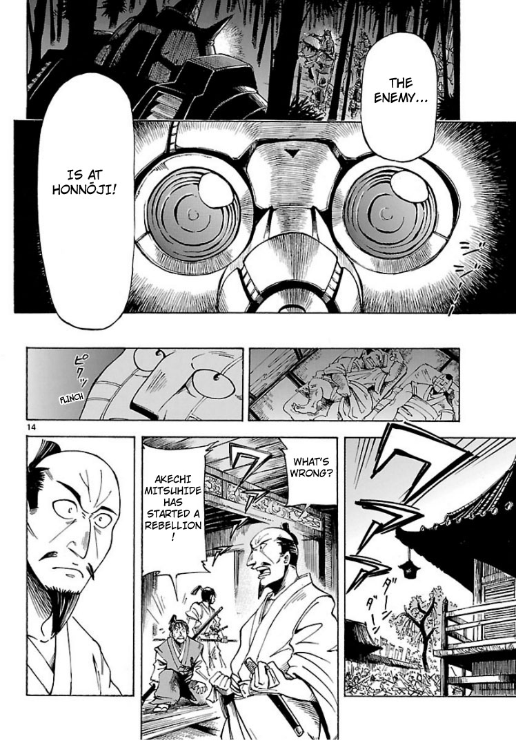 Cyborg 009: The End of Nobunaga Oneshot 第13页