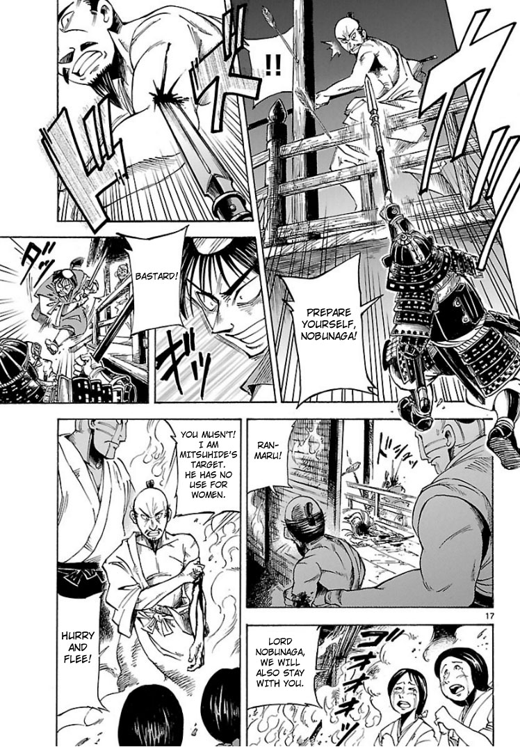 Cyborg 009: The End of Nobunaga Oneshot 第16页