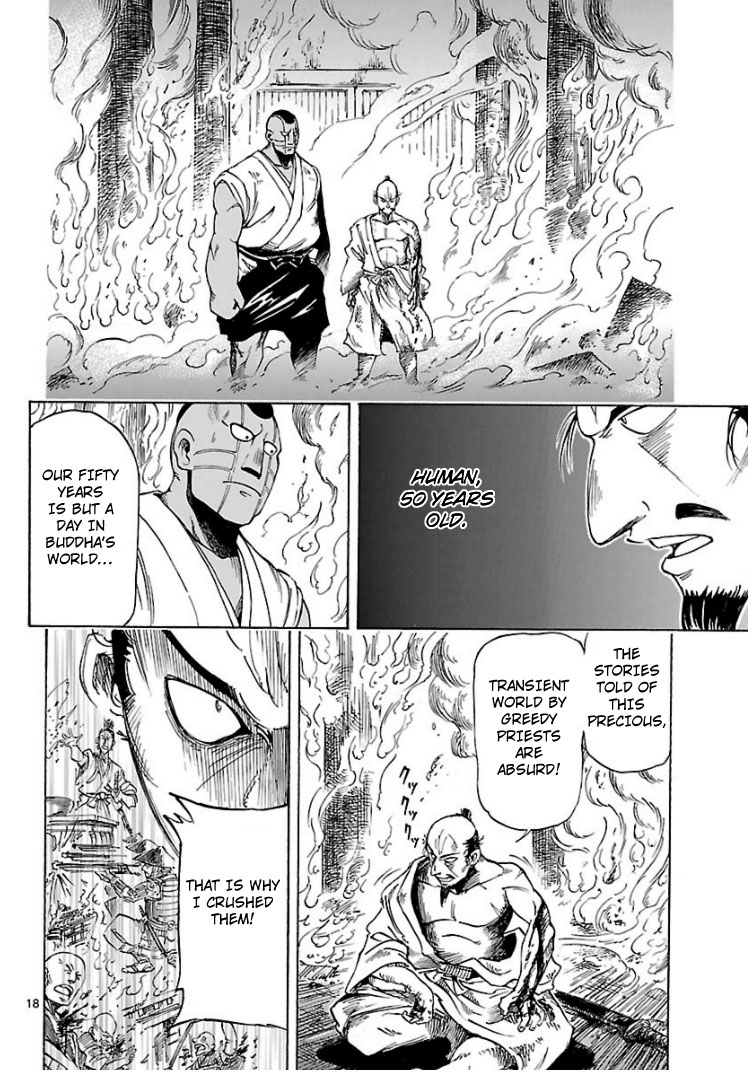 Cyborg 009: The End of Nobunaga Oneshot 第17页