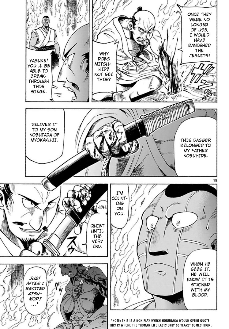 Cyborg 009: The End of Nobunaga Oneshot 第18页
