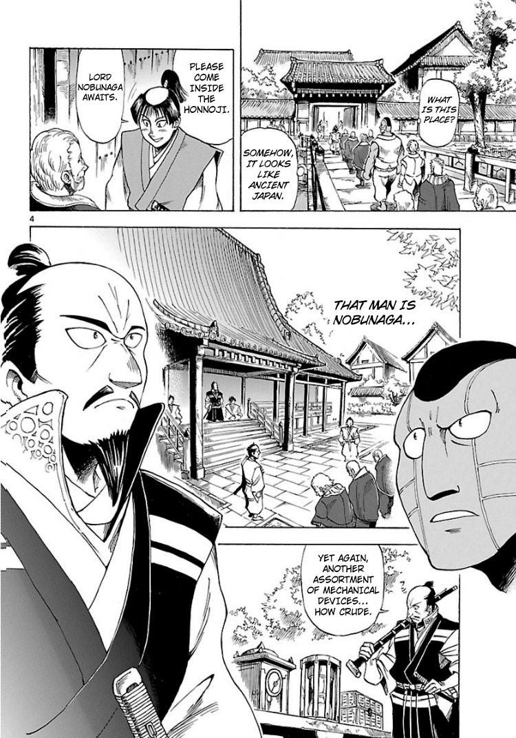Cyborg 009: The End of Nobunaga 第3页