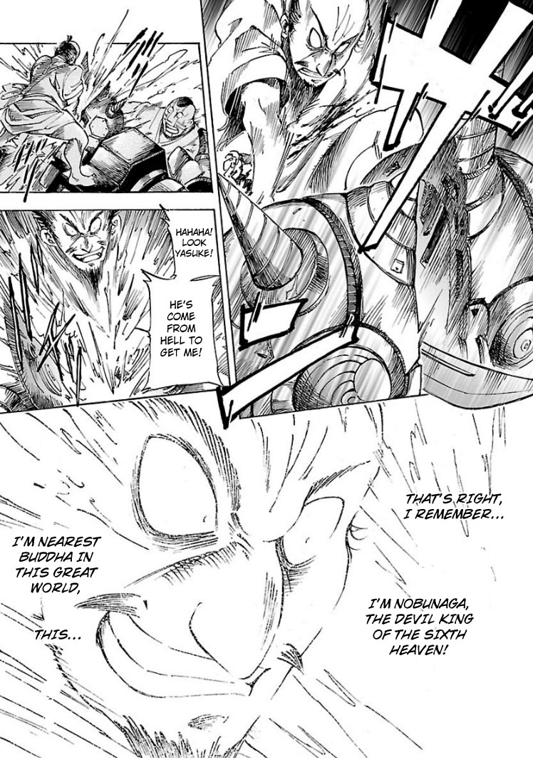 Cyborg 009: The End of Nobunaga Oneshot 第21页