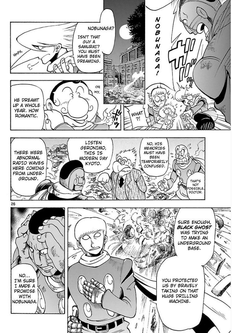 Cyborg 009: The End of Nobunaga Oneshot 第24页
