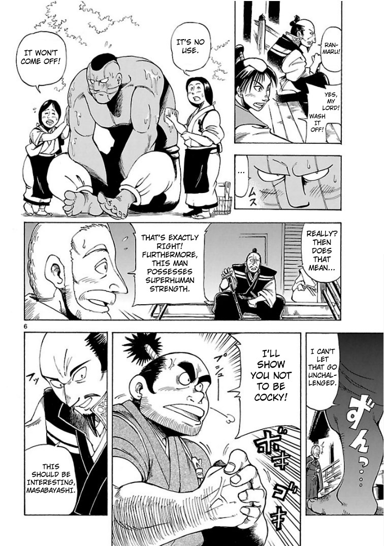 Cyborg 009: The End of Nobunaga 第5页