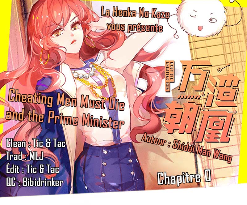 Cheating Men Must Die and the Prime Minister 第1页