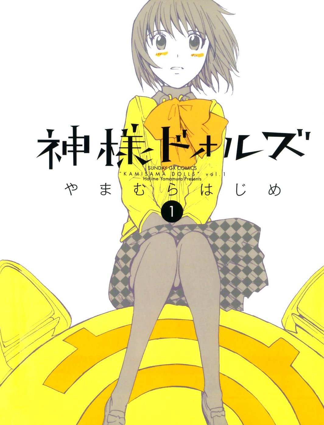 Dolls of God Vol. 1 Ch. 1 第2页