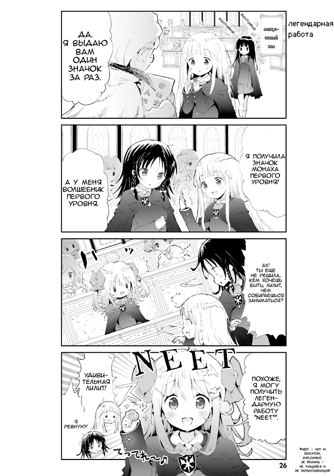 Maou ga Yadoya wo Yatte Inu. Vol. 1 Ch. 2 第2页