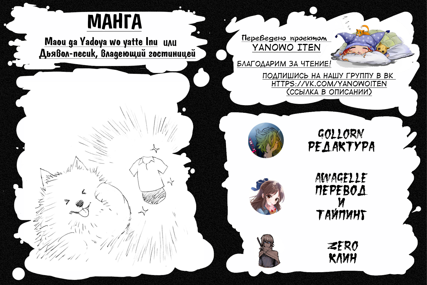 Maou ga Yadoya wo Yatte Inu. Vol. 1 Ch. 2 第12页