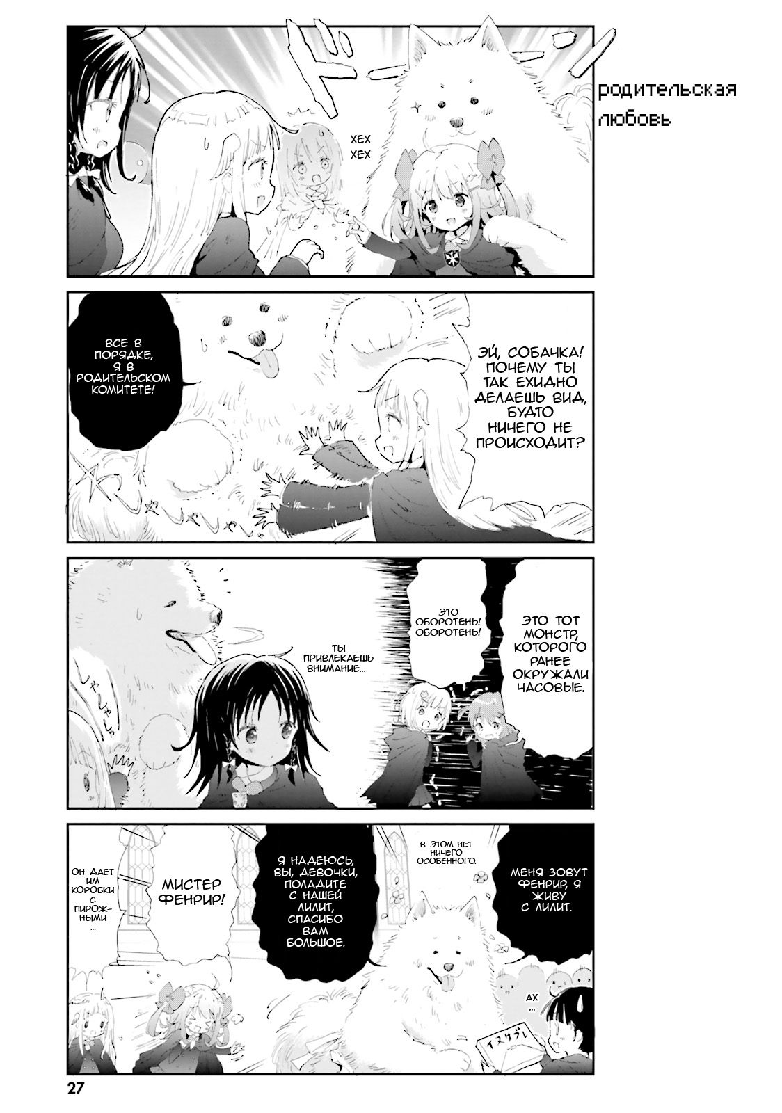 Maou ga Yadoya wo Yatte Inu. Vol. 1 Ch. 2 第3页
