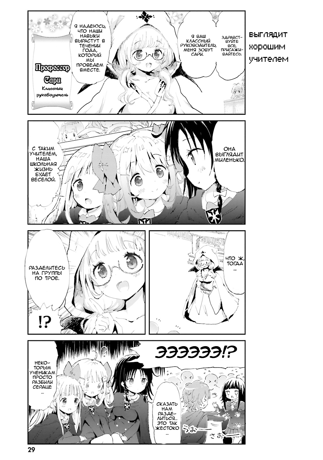 Maou ga Yadoya wo Yatte Inu. Vol. 1 Ch. 2 第5页