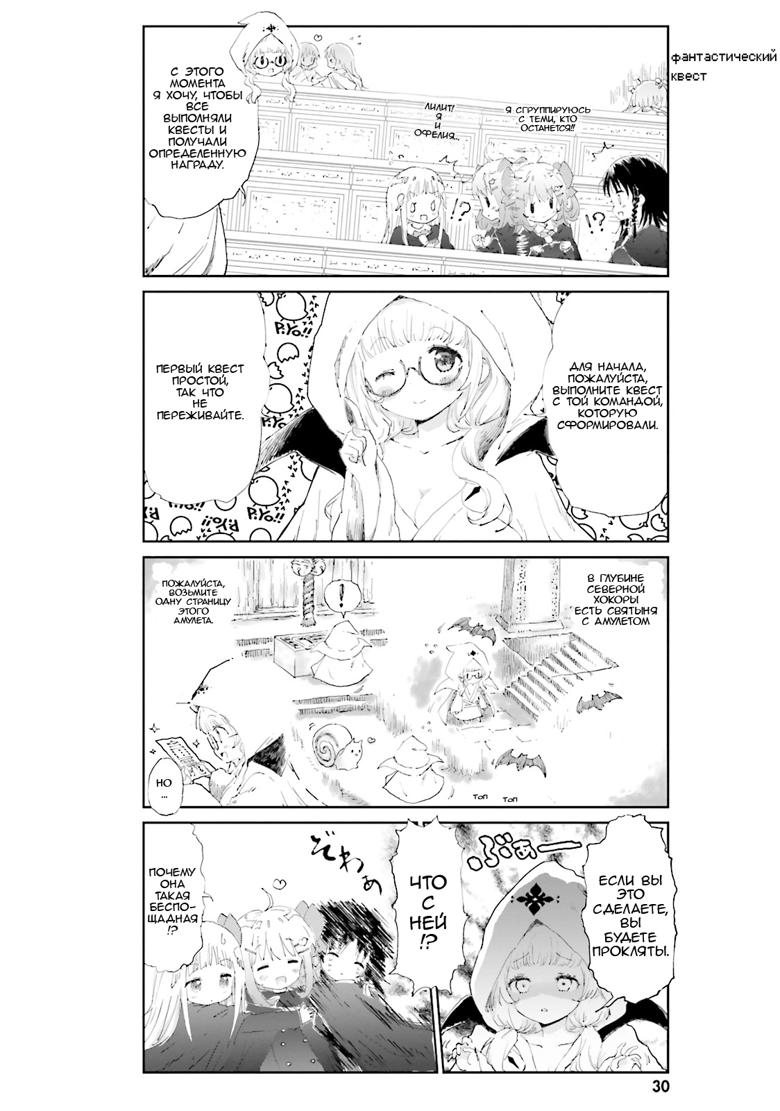 Maou ga Yadoya wo Yatte Inu. Vol. 1 Ch. 2 第6页