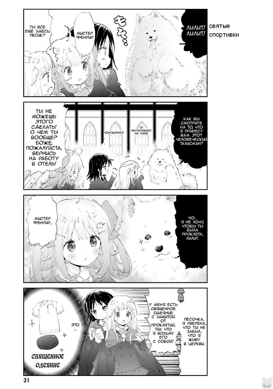Maou ga Yadoya wo Yatte Inu. Vol. 1 Ch. 2 第7页