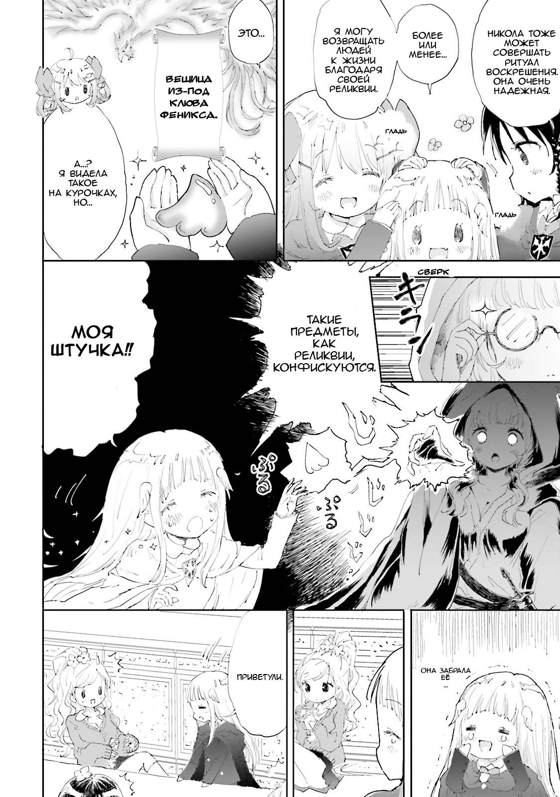 Maou ga Yadoya wo Yatte Inu. Vol. 1 Ch. 2 第8页
