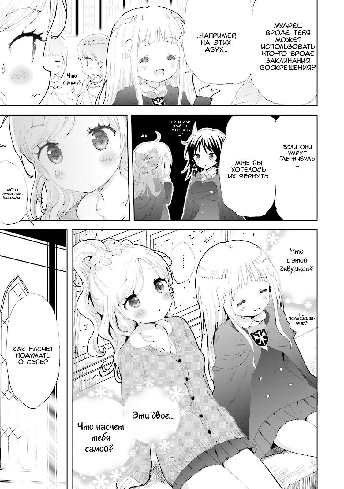 Maou ga Yadoya wo Yatte Inu. Vol. 1 Ch. 2 第9页