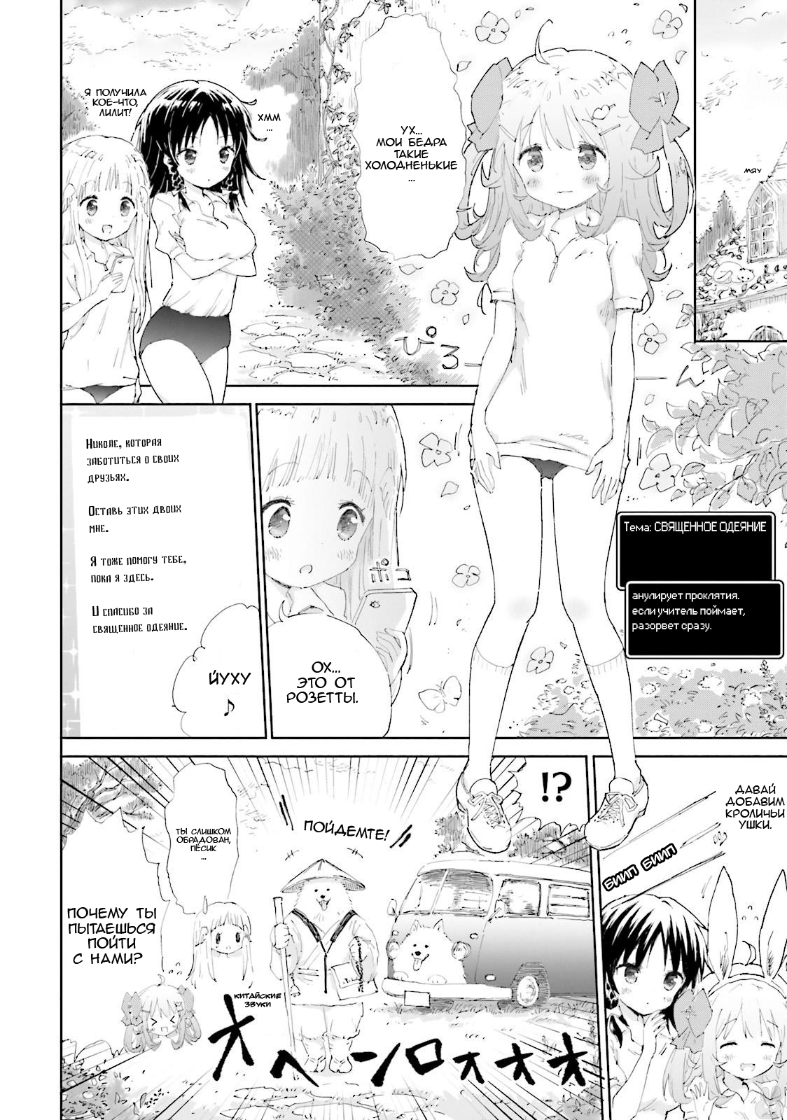 Maou ga Yadoya wo Yatte Inu. Vol. 1 Ch. 2 第10页