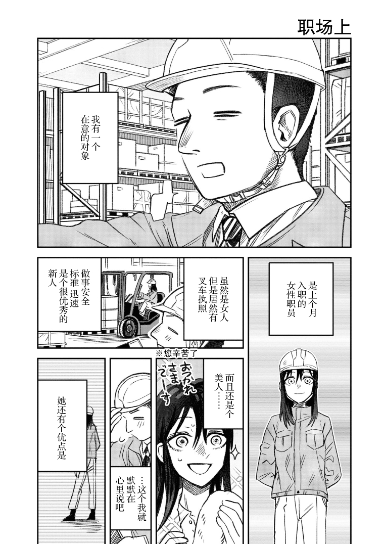 Jinmenso to Issho 职场上 第1页