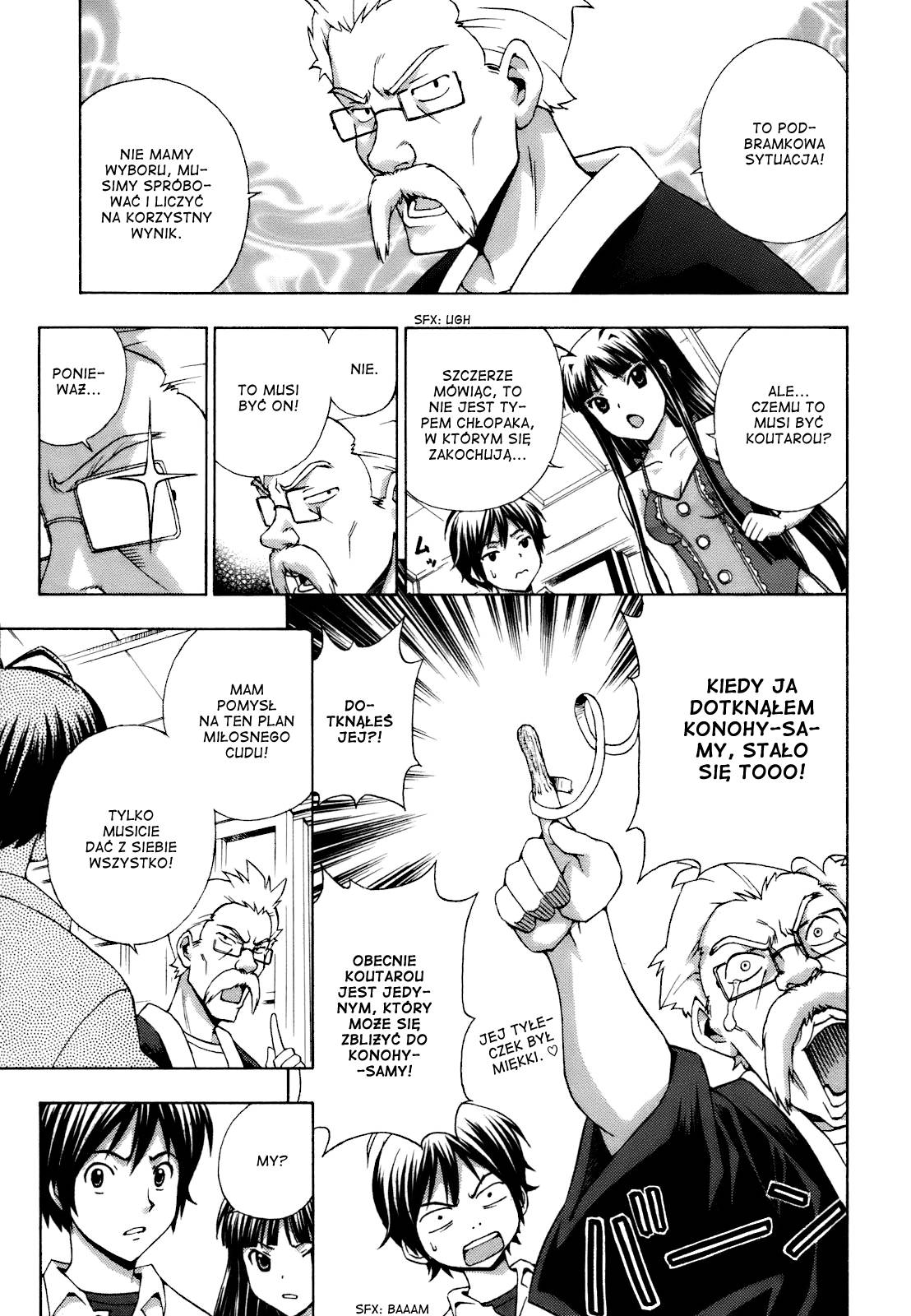 Kami Sen. Vol. 1 Ch. 2 第14页