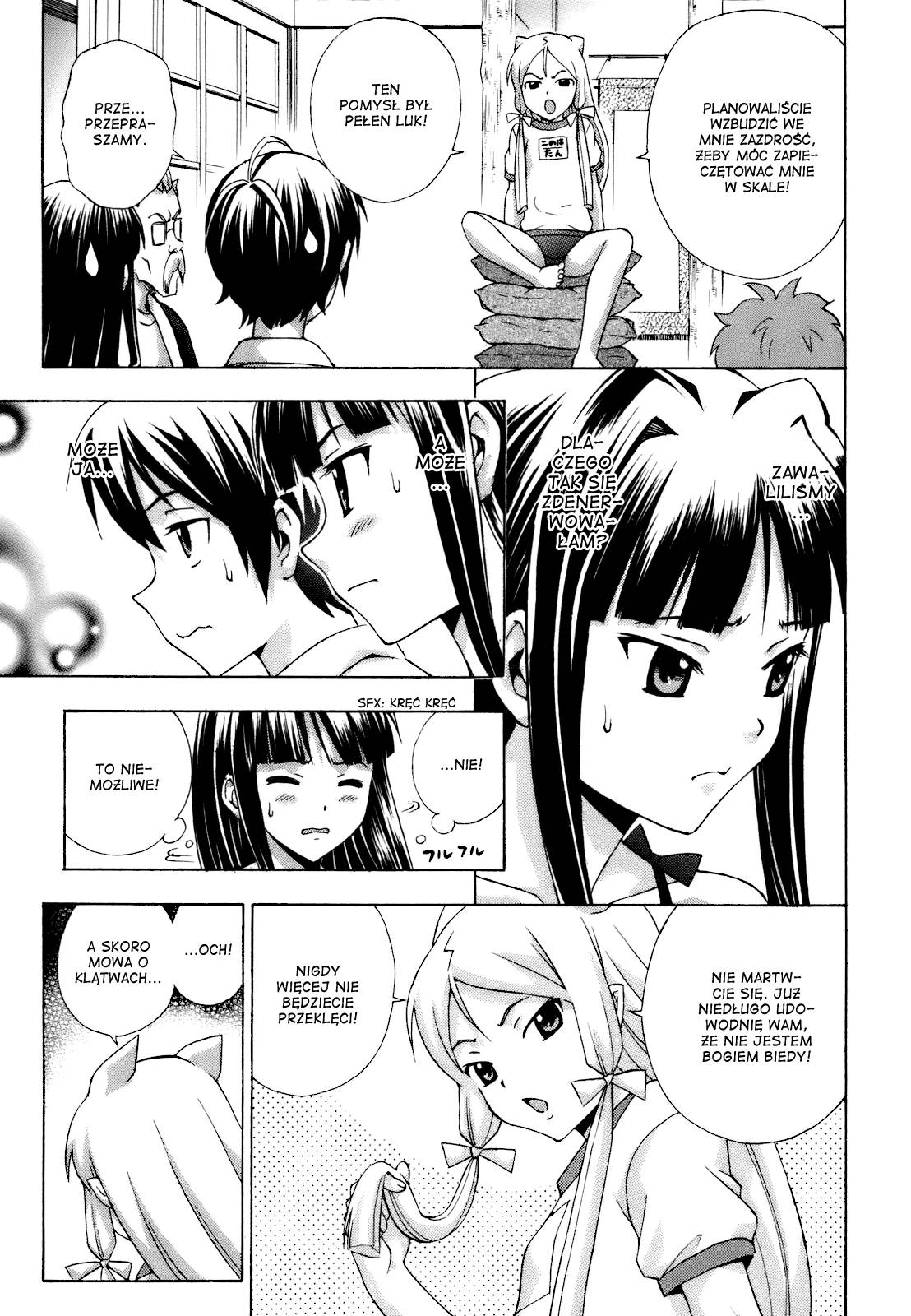 Kami Sen. Vol. 1 Ch. 2 第30页