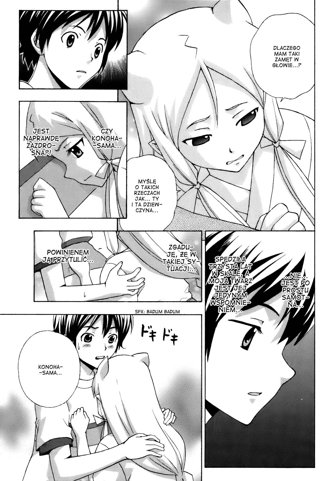 Kami Sen. Vol. 1 Ch. 2 第36页