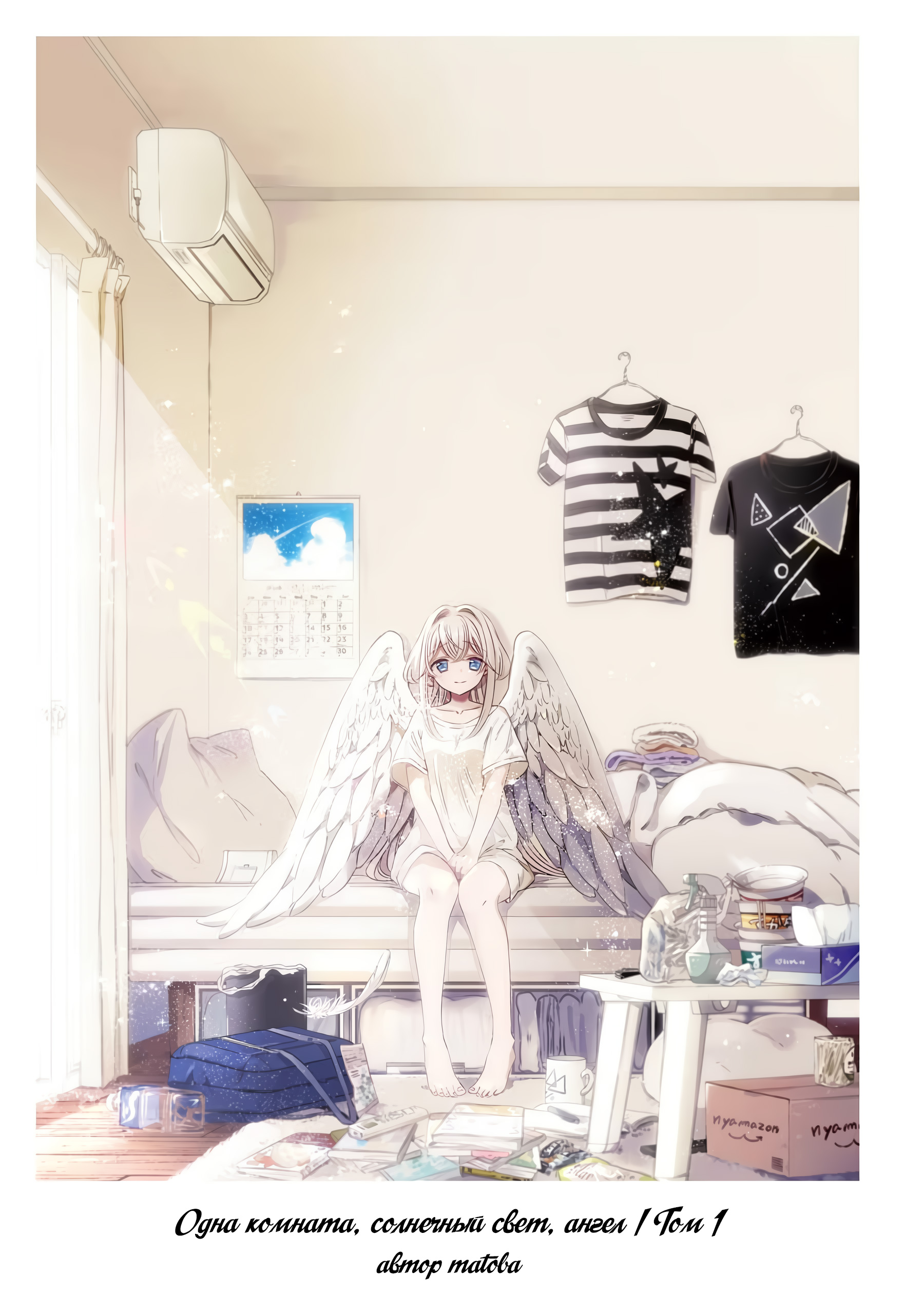 One Room, Hiatari Futsuu, Tenshi-tsuki. 第4页