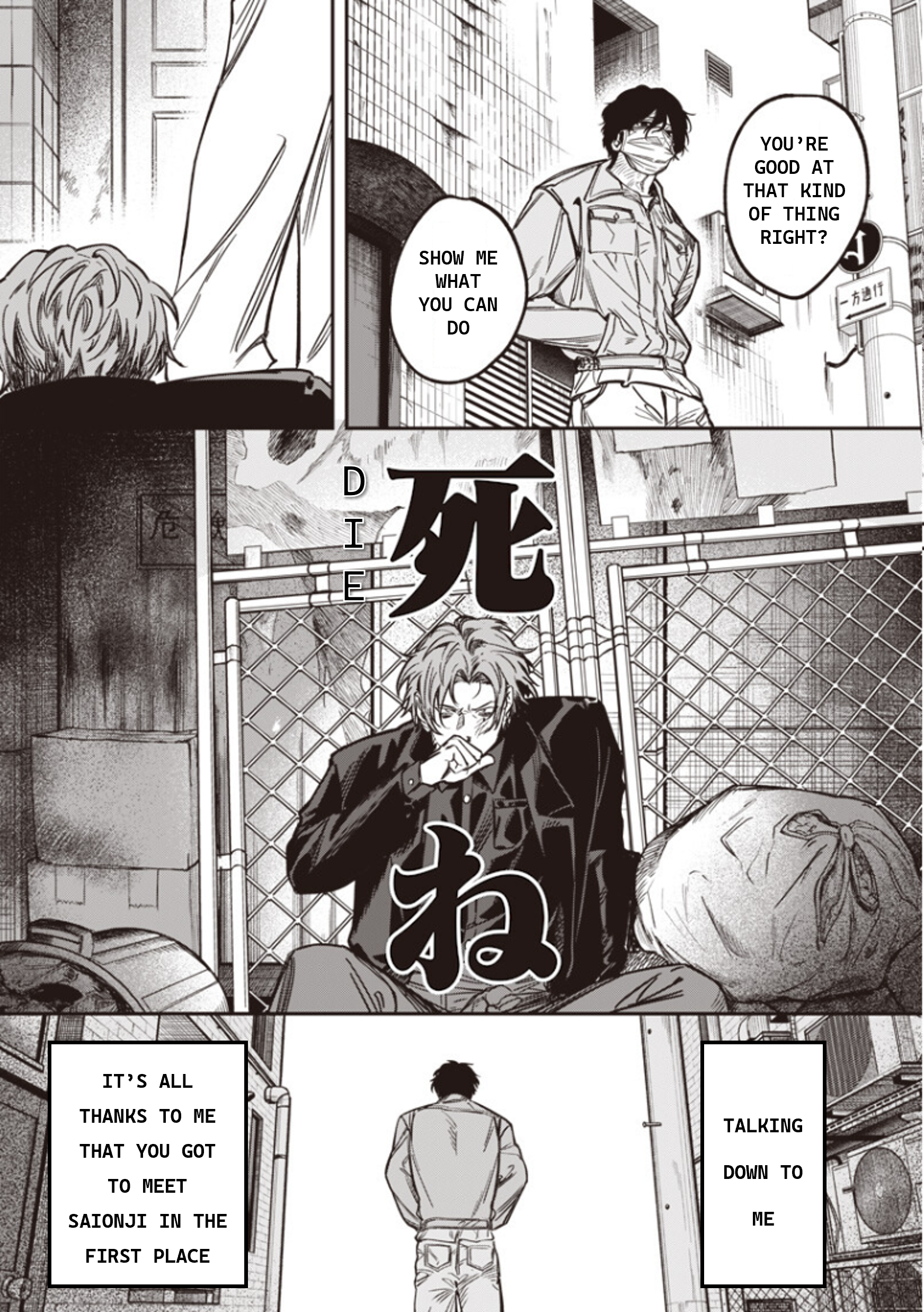 Melanco Killing Vol. 1 Ch. 3 第23页