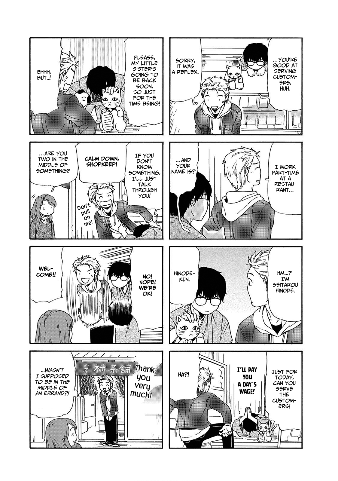 Waka-danna wa Zannen Chapter 1 第11页