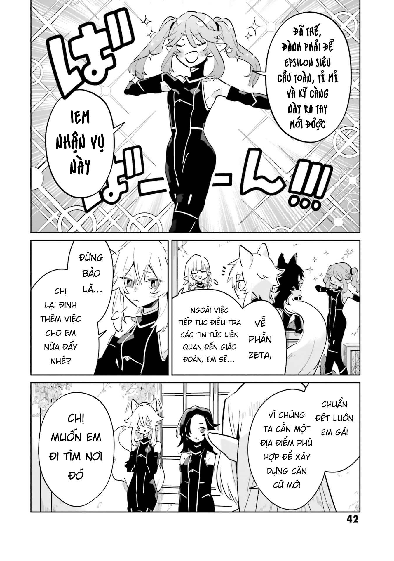 Kage no Jitsuryokusha ni Naritakute! Master of Garden ~Shichikage Retsuden~ Chapter 2 第13页