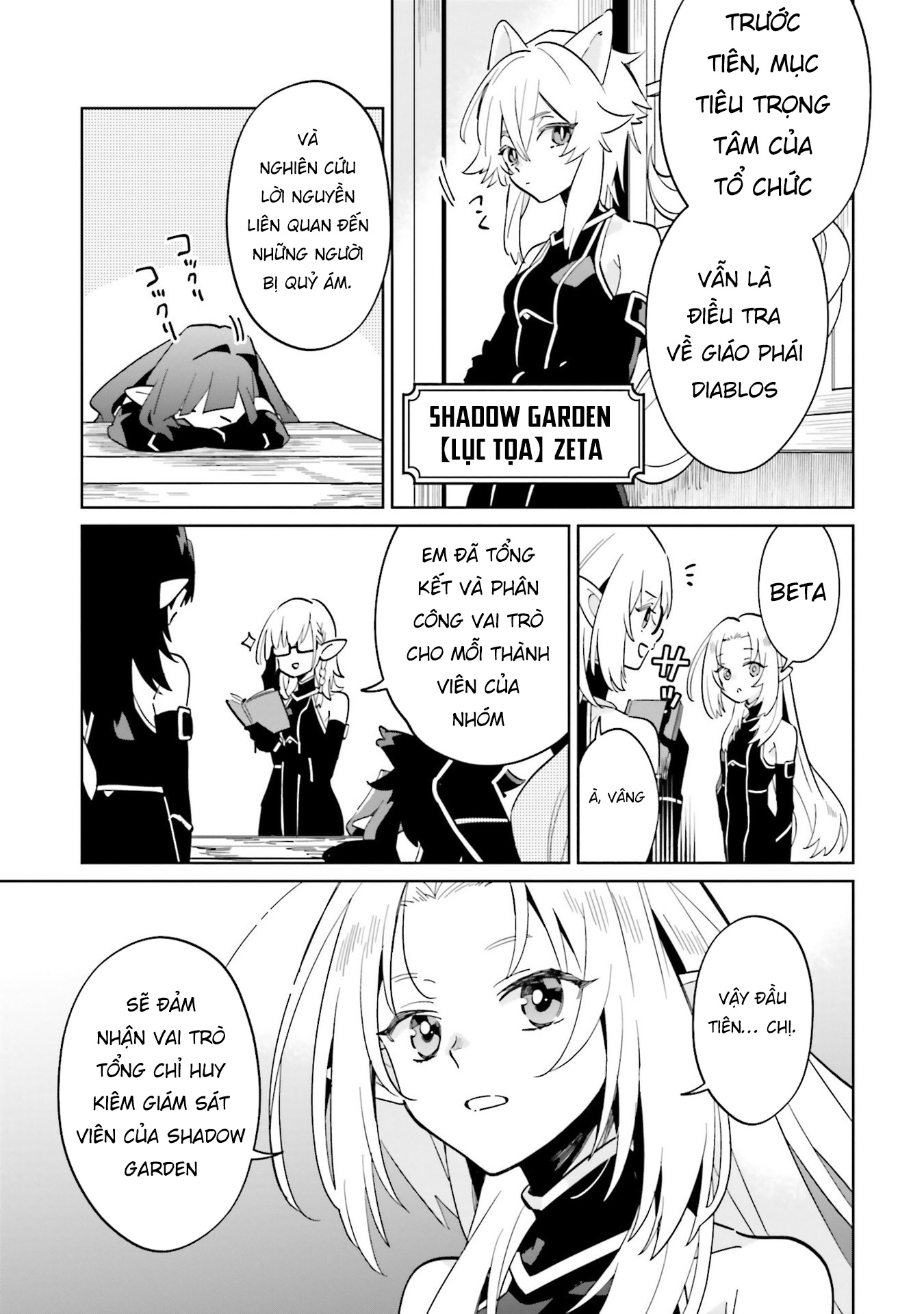 Kage no Jitsuryokusha ni Naritakute! Master of Garden ~Shichikage Retsuden~ Chapter 2 第8页