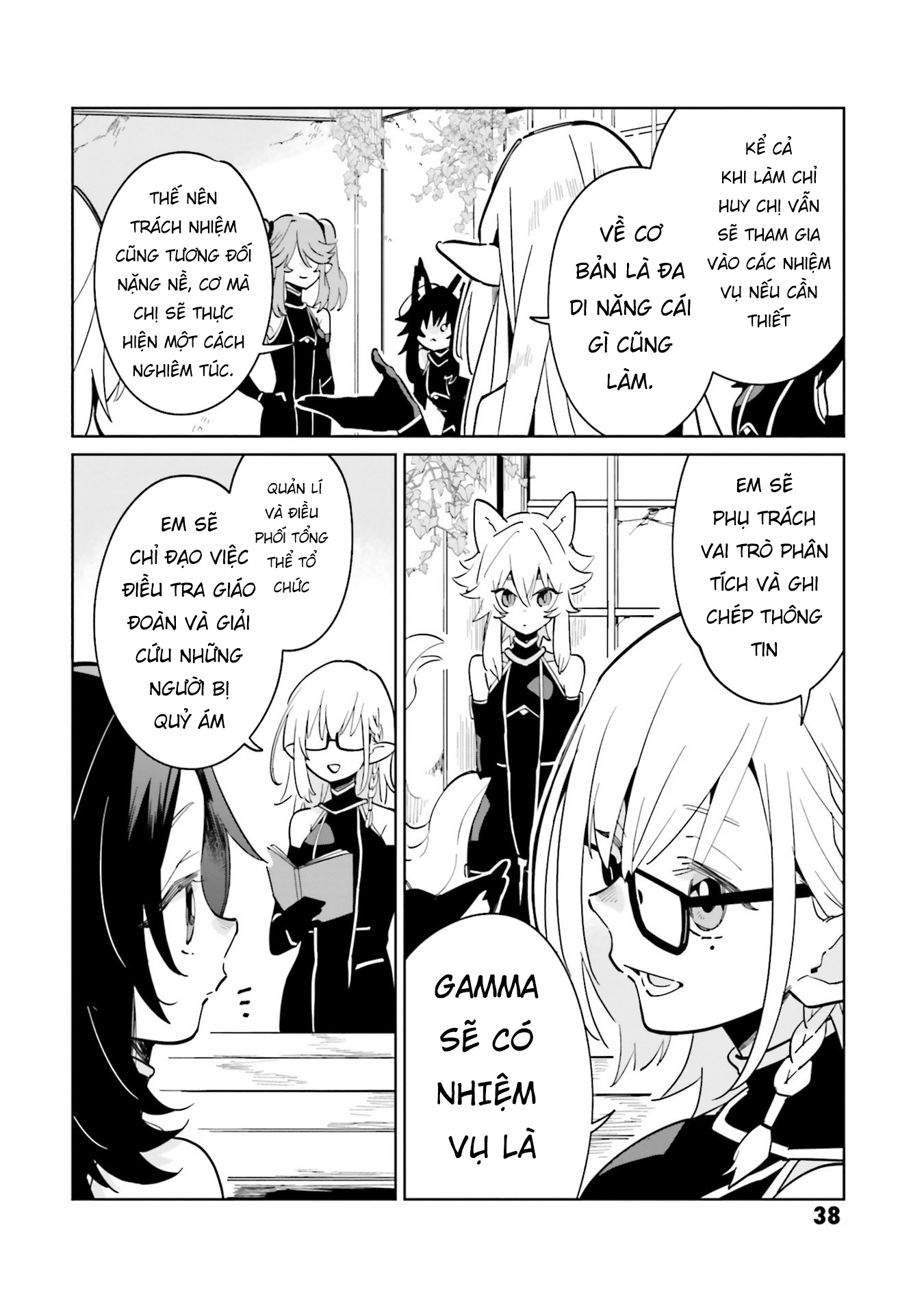 Kage no Jitsuryokusha ni Naritakute! Master of Garden ~Shichikage Retsuden~ Chapter 2 第9页