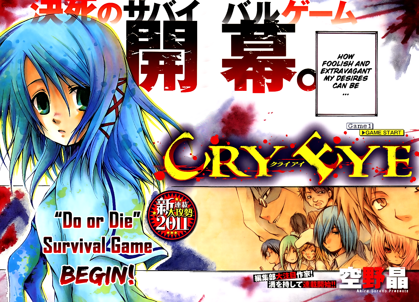 Cry Eye 第4页