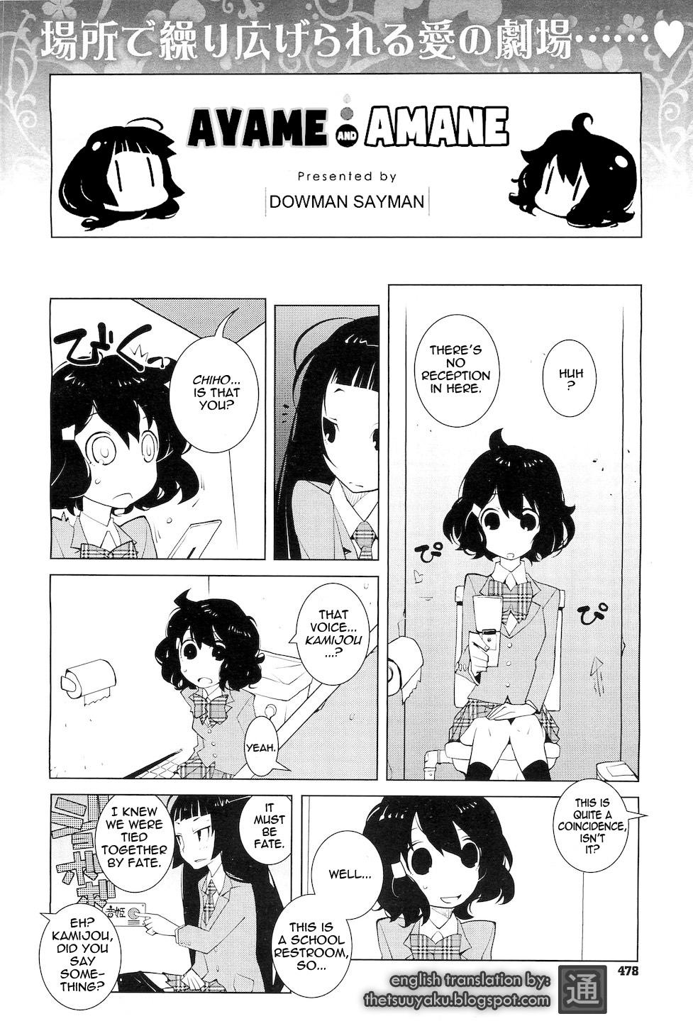 Ayame and Amane Vol. 1 Ch. 3 第1页