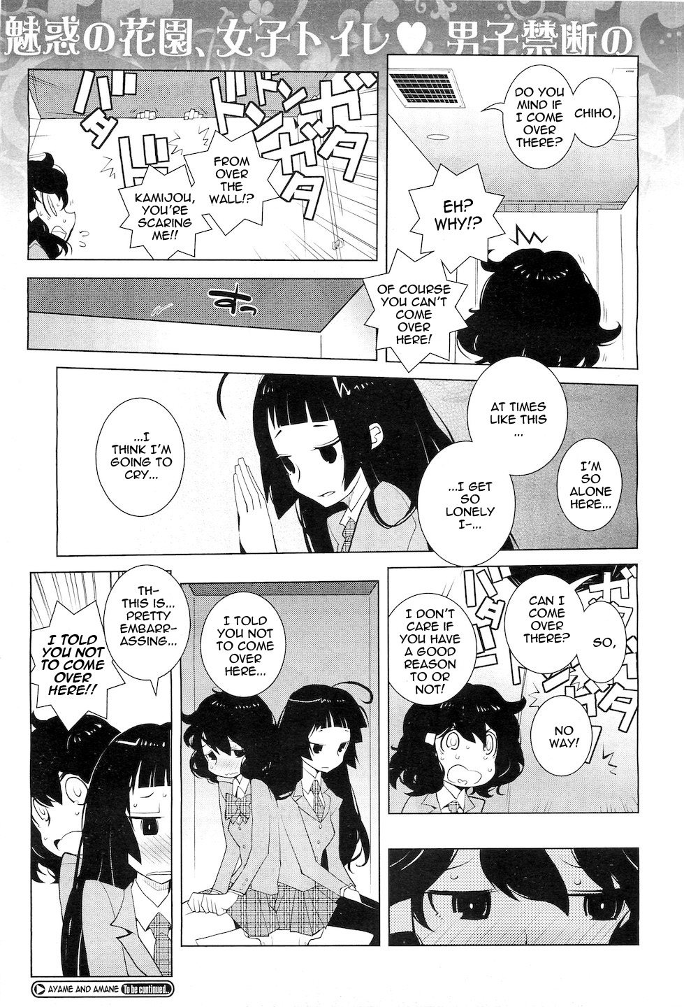 Ayame and Amane Vol. 1 Ch. 3 第2页