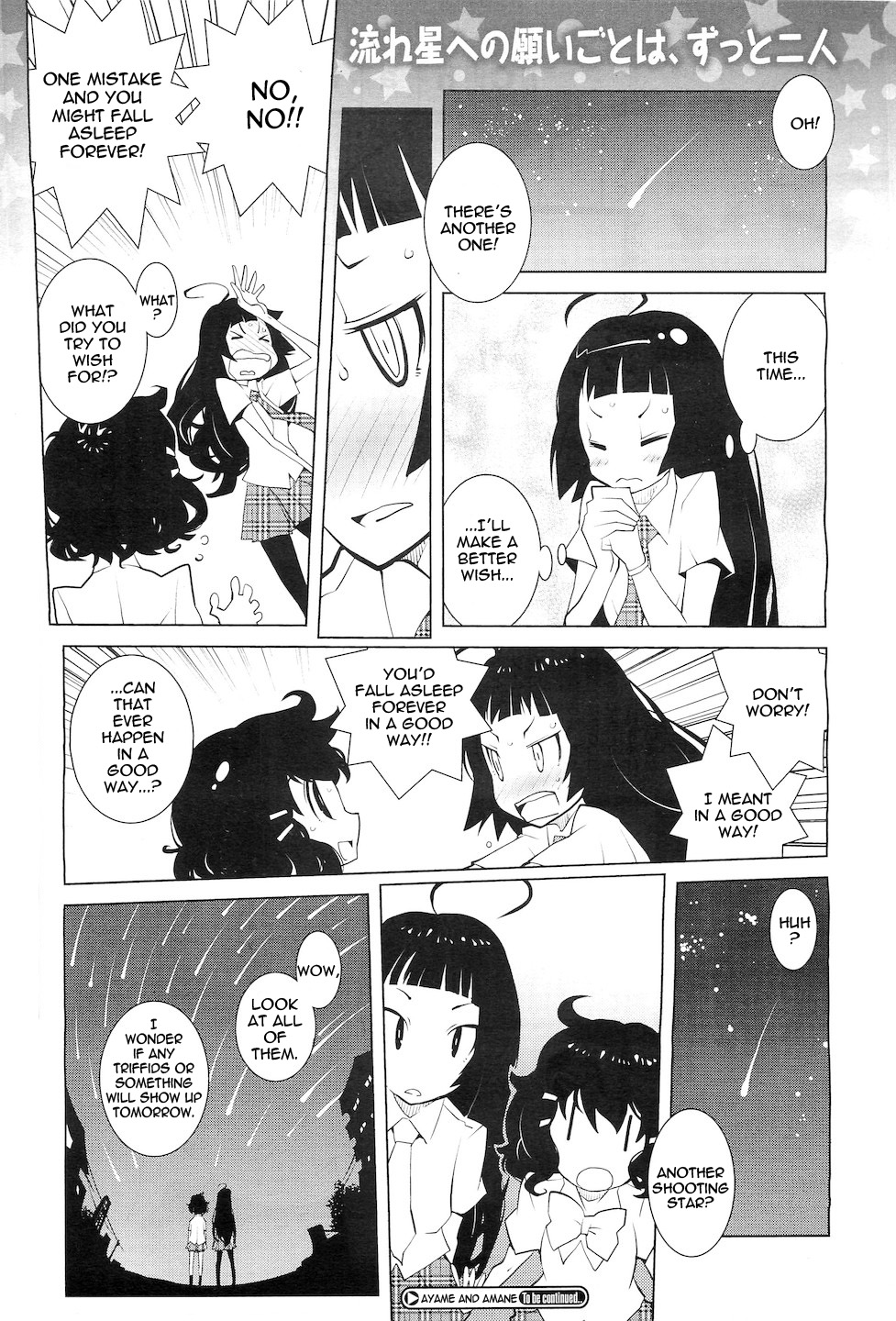Ayame and Amane Vol. 1 Ch. 3 第4页
