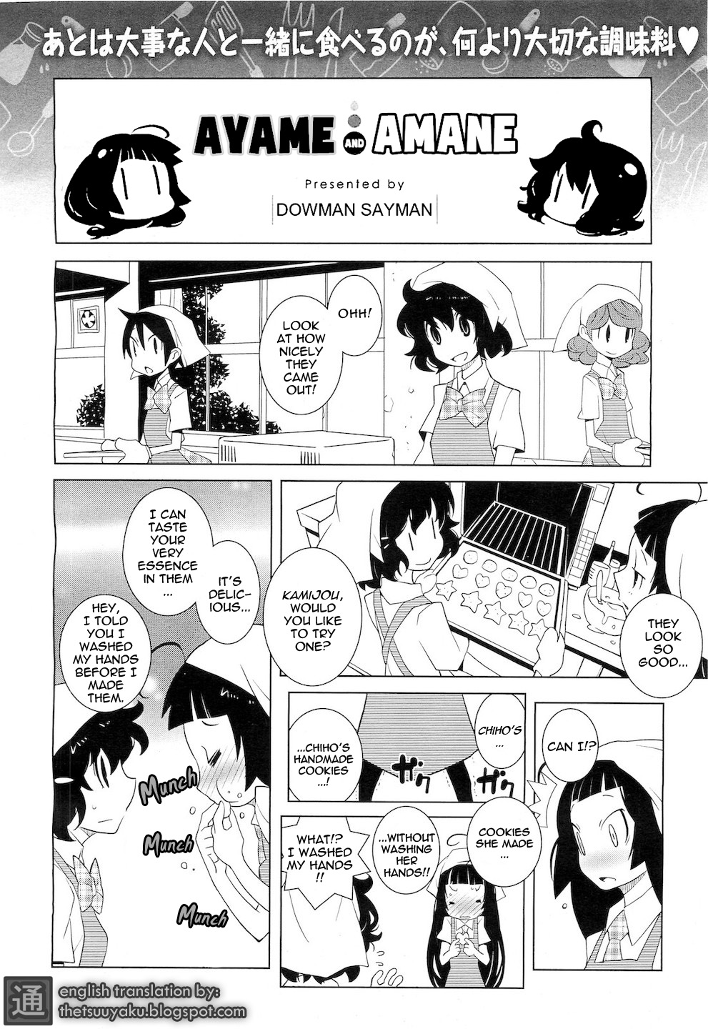 Ayame and Amane Vol. 1 Ch. 3 第5页