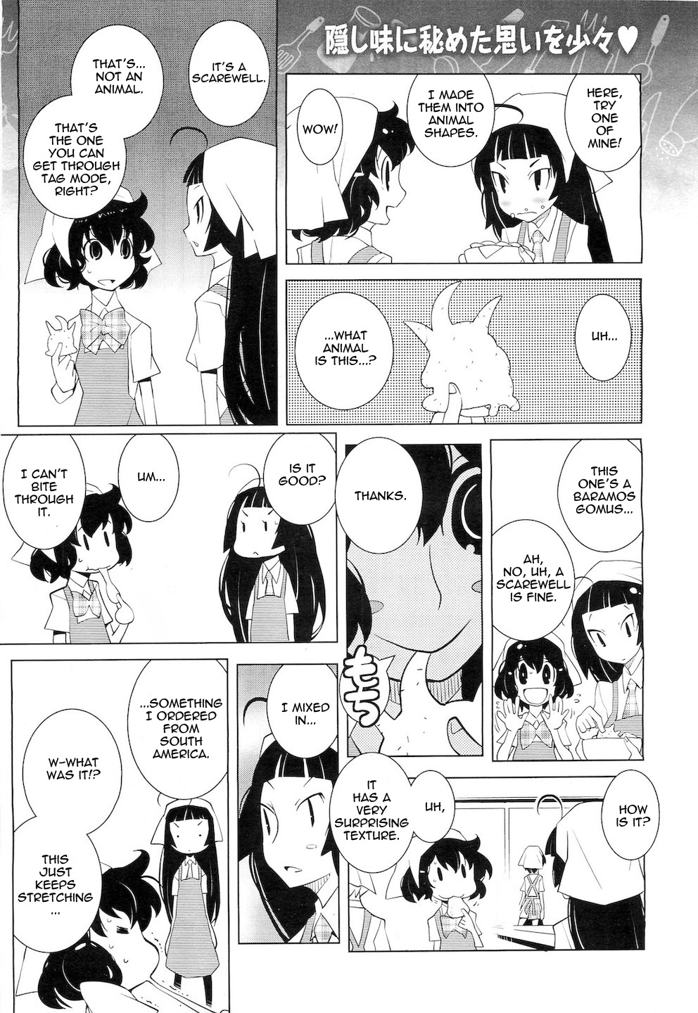 Ayame and Amane Vol. 1 Ch. 3 第6页