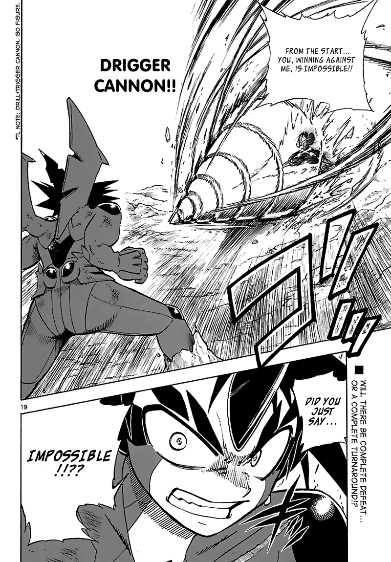 Pokémon RéBURST The First Battle 第20页