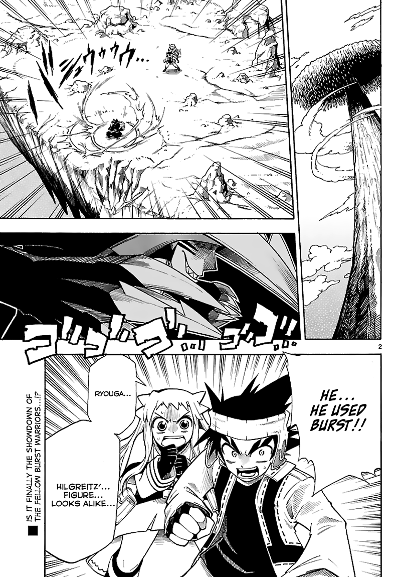 Pokémon RéBURST The First Battle 第3页