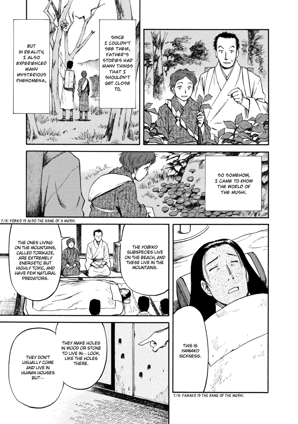 Mushishi: Gaitanshuu Strained Search 第11页