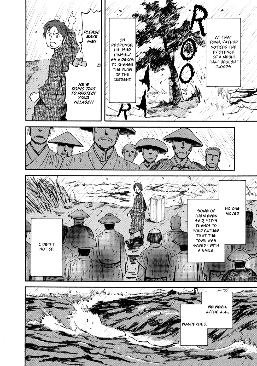 Mushishi: Gaitanshuu Strained Search 第14页