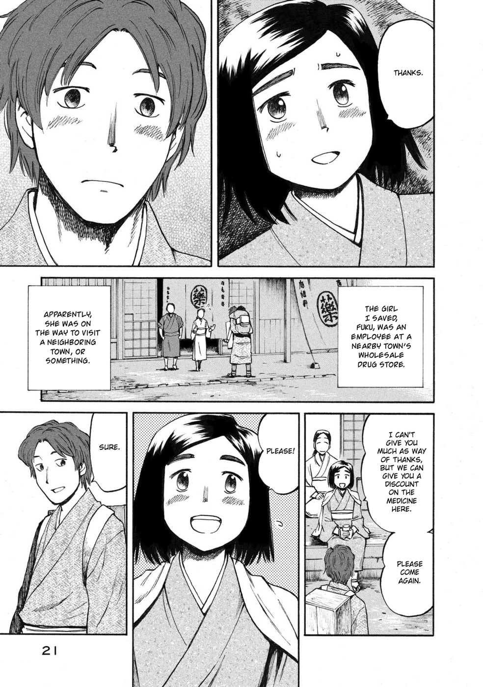 Mushishi: Gaitanshuu Strained Search 第23页
