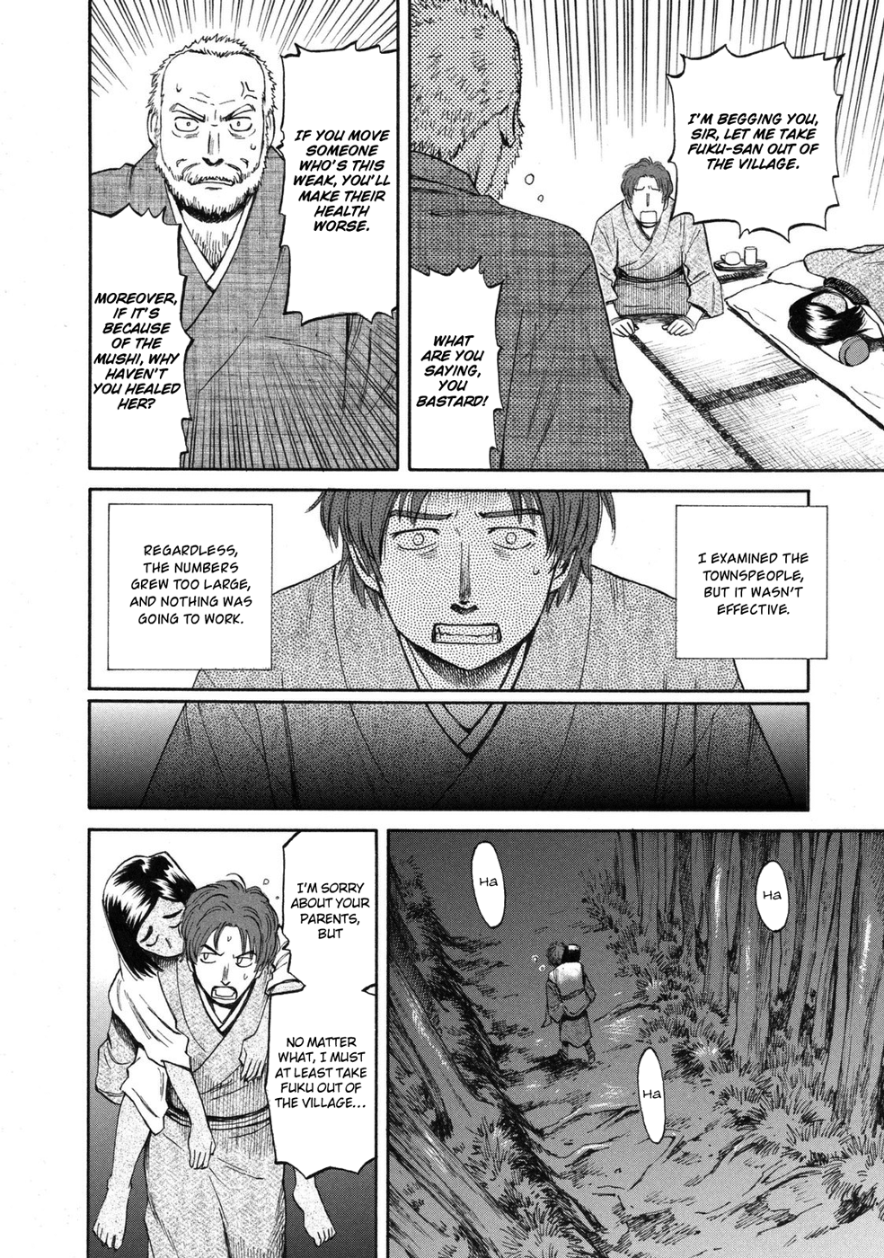 Mushishi: Gaitanshuu Strained Search 第32页