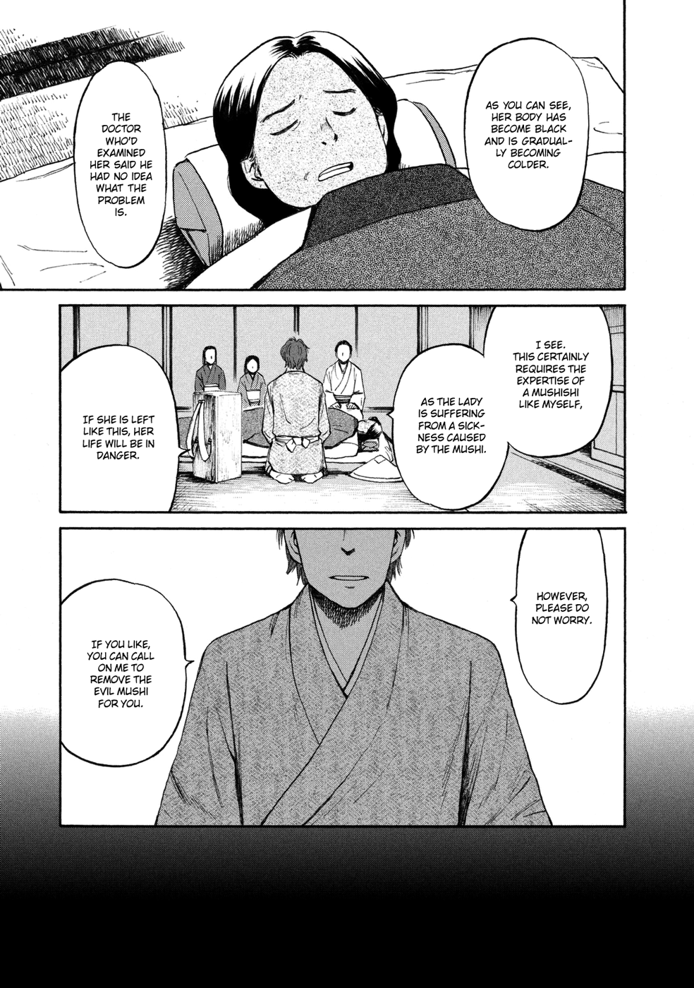 Mushishi: Gaitanshuu 第5页