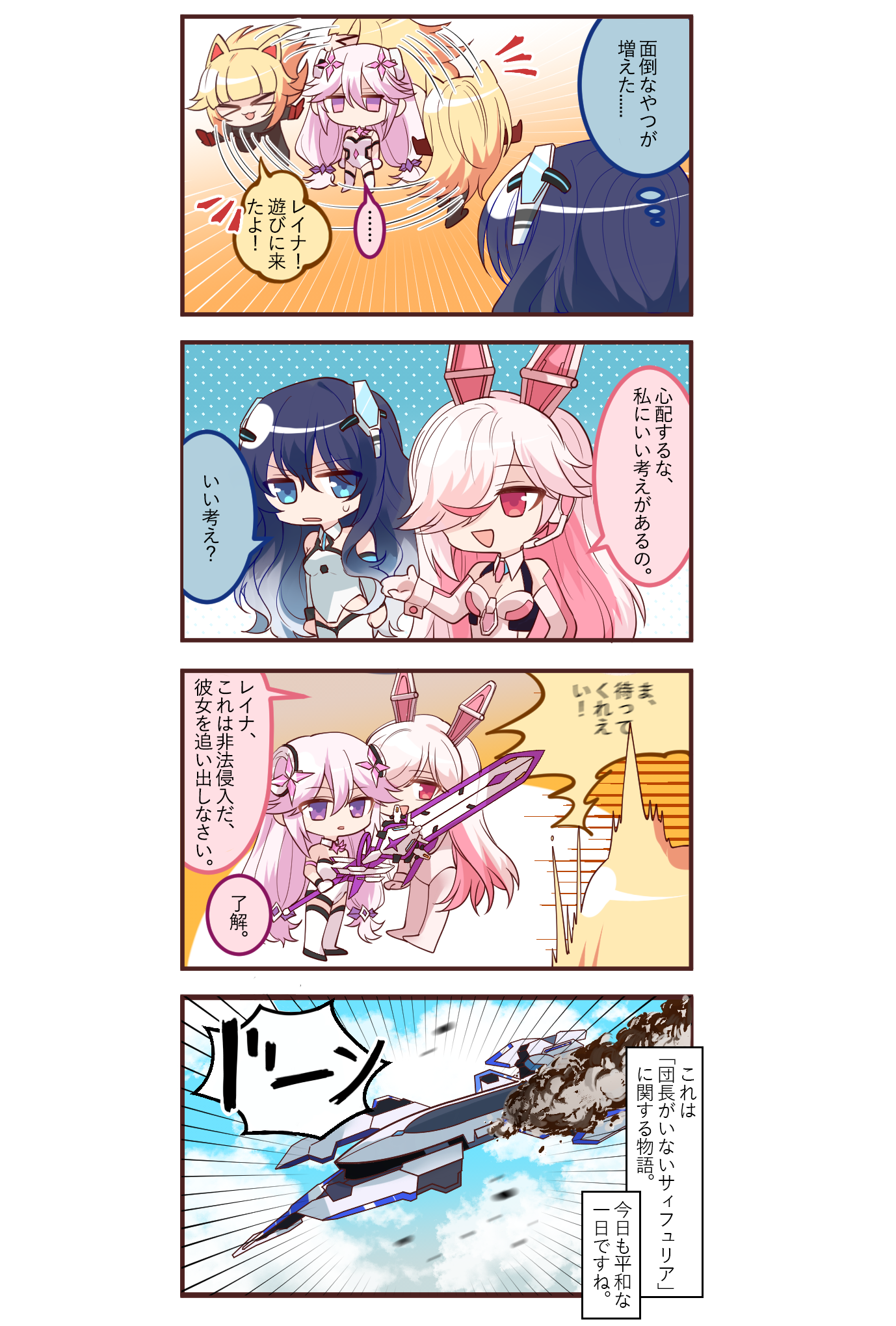 Aozora no Xipuria - Absentee Admiral 第6页