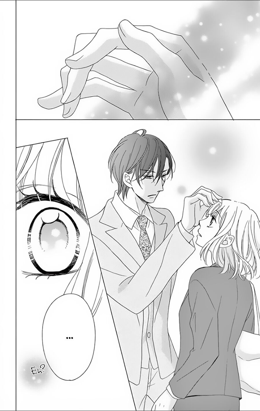 Ochibure Joou to Gekokujou Ouji Final Part: Some say, There is only an inch between love and hate 第13页