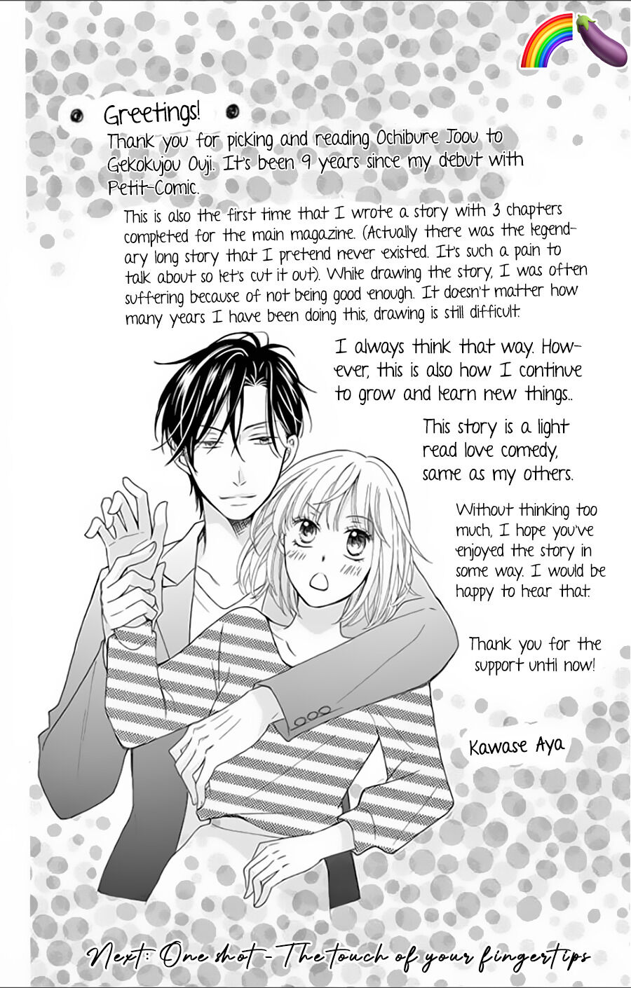 Ochibure Joou to Gekokujou Ouji Final Part: Some say, There is only an inch between love and hate 第41页