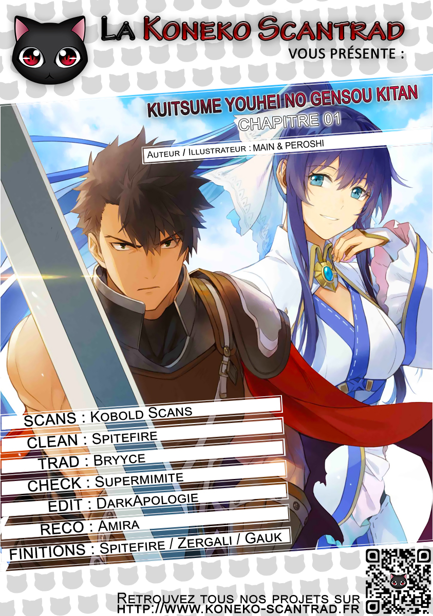 Kuitsume Youhei no Gensou Kitan Coincé avant de pouvoir s'échapper 第1页