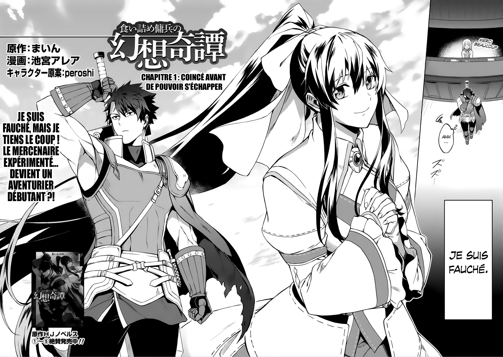Kuitsume Youhei no Gensou Kitan Coincé avant de pouvoir s'échapper 第3页