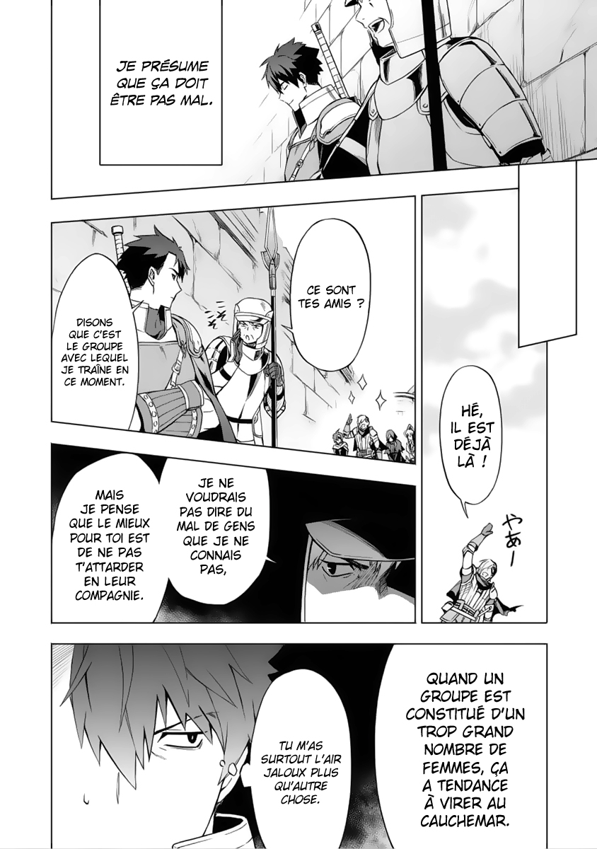 Kuitsume Youhei no Gensou Kitan Coincé avant de pouvoir s'échapper 第34页