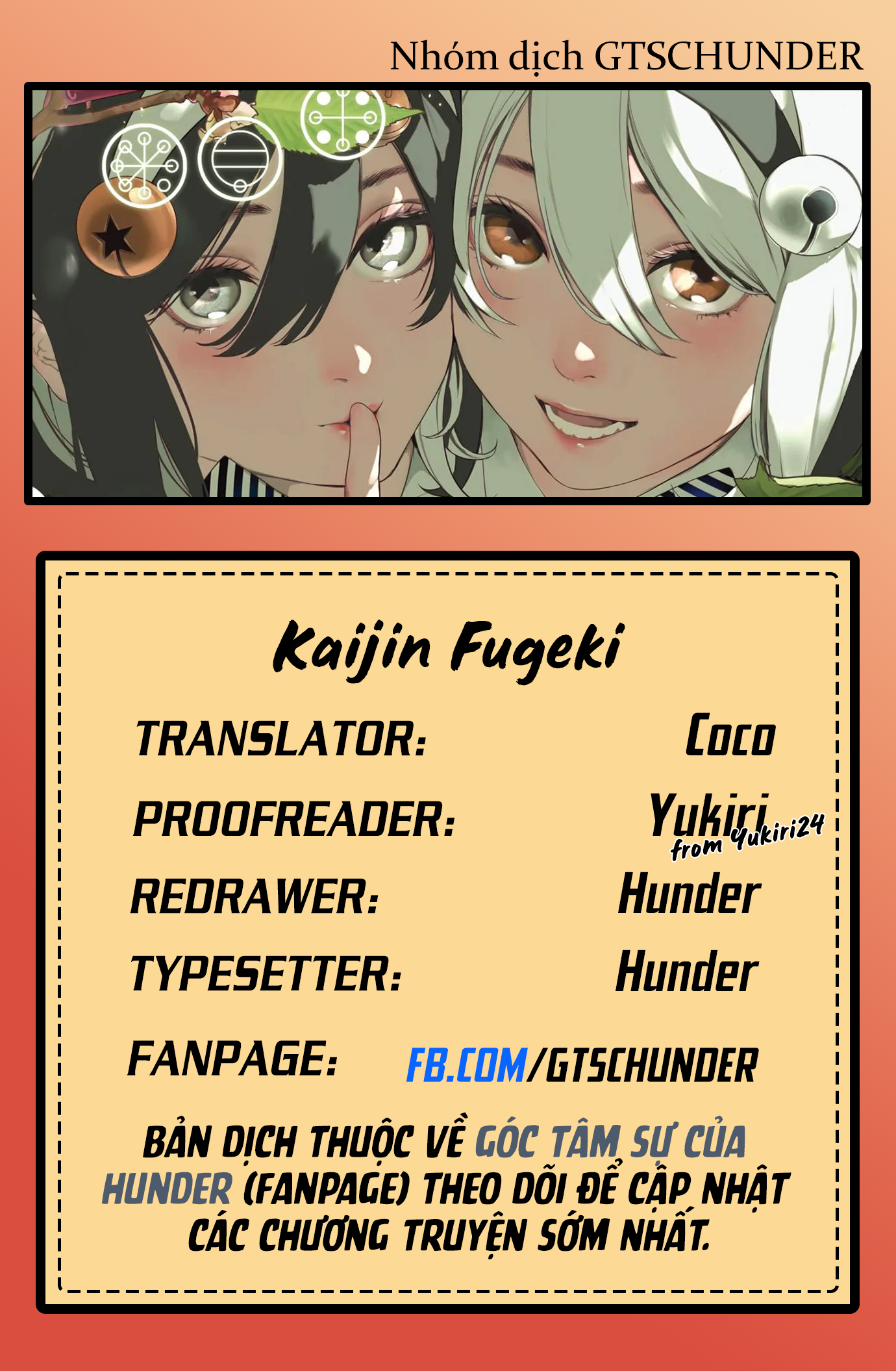 Kaijin Fugeki 第1页